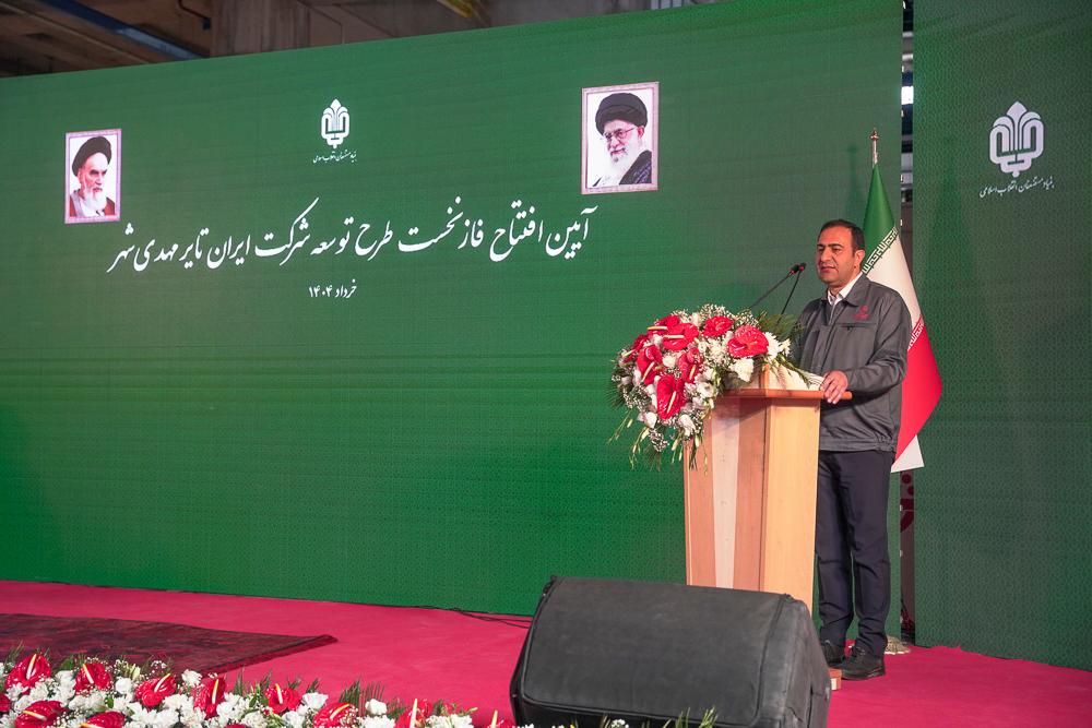 مدیرعامل ایران‌تایر: تامین نیاز بازار لاستیک کشور از اهداف اصلی ما است/ نماینده مردم مهدی‌شهر در مجلس: بنیاد مستضعفان در