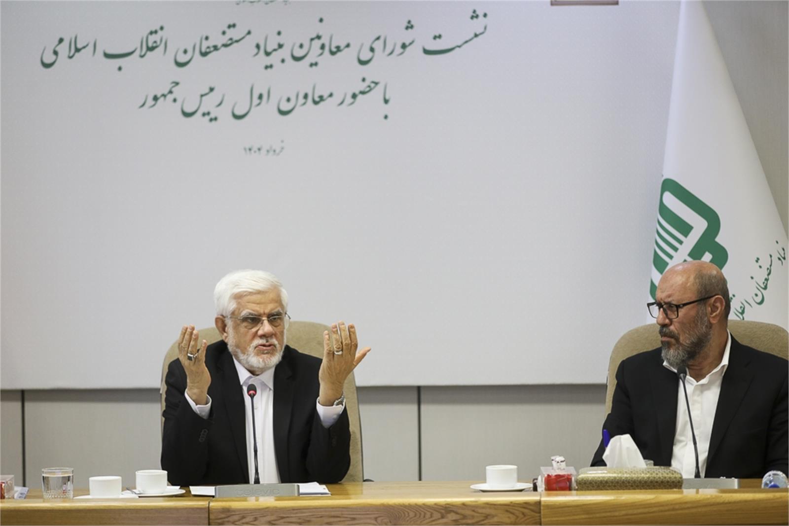 عارف: بنیاد مستضعفان در عمر ۴۰ ساله خود در مسیر درستی قرار گرفته